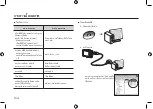 Предварительный просмотр 124 страницы Samsung i8 Manual