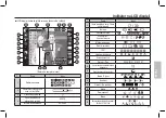 Предварительный просмотр 108 страницы Samsung I80 Quick Start Manual