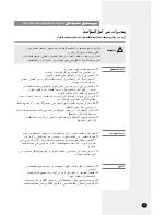 Preview for 2 page of Samsung IAQT18P0GBDUMG ‫دليل االستخدام