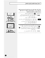 Preview for 9 page of Samsung IAQT18P0GBDUMG ‫دليل االستخدام