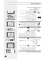 Preview for 11 page of Samsung IAQT18P0GBDUMG ‫دليل االستخدام