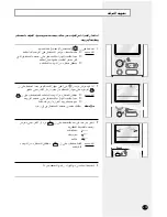 Preview for 14 page of Samsung IAQT18P0GBDUMG ‫دليل االستخدام