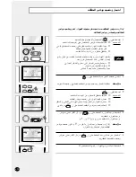 Preview for 15 page of Samsung IAQT18P0GBDUMG ‫دليل االستخدام