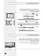 Preview for 17 page of Samsung IAQT18P0GBDUMG ‫دليل االستخدام