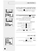 Preview for 19 page of Samsung IAQT18P0GBDUMG ‫دليل االستخدام