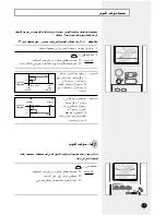 Preview for 20 page of Samsung IAQT18P0GBDUMG ‫دليل االستخدام