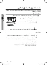 Preview for 51 page of Samsung J1488 User Manual