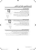 Preview for 54 page of Samsung J1488 User Manual