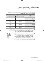 Preview for 58 page of Samsung J1488 User Manual