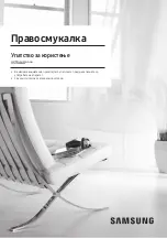 Предварительный просмотр 55 страницы Samsung JET 60 TURBO User Manual