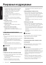 Предварительный просмотр 58 страницы Samsung JET 60 TURBO User Manual