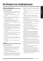 Предварительный просмотр 61 страницы Samsung JET 60 TURBO User Manual