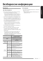 Предварительный просмотр 63 страницы Samsung JET 60 TURBO User Manual