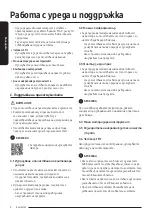 Предварительный просмотр 106 страницы Samsung JET 60 TURBO User Manual