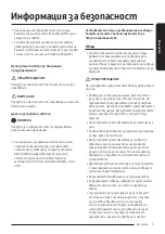 Предварительный просмотр 107 страницы Samsung JET 60 TURBO User Manual