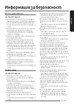 Предварительный просмотр 109 страницы Samsung JET 60 TURBO User Manual