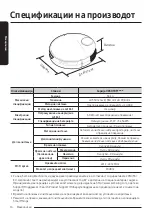 Предварительный просмотр 74 страницы Samsung Jet Bot VR30T85 Series User Manual