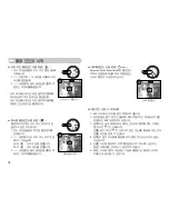 Предварительный просмотр 19 страницы Samsung Kenox S1050 (Korean) User Manual