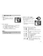 Предварительный просмотр 20 страницы Samsung Kenox S1050 (Korean) User Manual