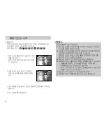 Предварительный просмотр 21 страницы Samsung Kenox S1050 (Korean) User Manual