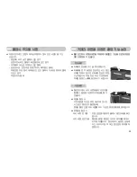 Предварительный просмотр 24 страницы Samsung Kenox S1050 (Korean) User Manual