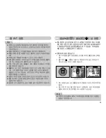 Предварительный просмотр 26 страницы Samsung Kenox S1050 (Korean) User Manual