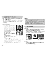 Предварительный просмотр 31 страницы Samsung Kenox S1050 (Korean) User Manual