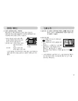 Предварительный просмотр 52 страницы Samsung Kenox S1050 (Korean) User Manual