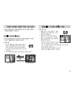 Предварительный просмотр 56 страницы Samsung Kenox S1050 (Korean) User Manual