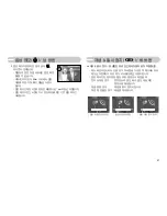 Предварительный просмотр 58 страницы Samsung Kenox S1050 (Korean) User Manual