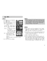 Предварительный просмотр 76 страницы Samsung Kenox S1050 (Korean) User Manual