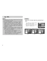 Предварительный просмотр 79 страницы Samsung Kenox S1050 (Korean) User Manual