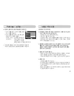 Предварительный просмотр 82 страницы Samsung Kenox S1050 (Korean) User Manual