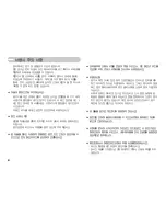 Предварительный просмотр 83 страницы Samsung Kenox S1050 (Korean) User Manual