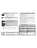 Предварительный просмотр 88 страницы Samsung Kenox S1050 (Korean) User Manual