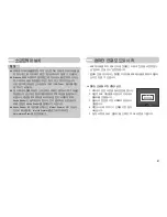 Предварительный просмотр 92 страницы Samsung Kenox S1050 (Korean) User Manual