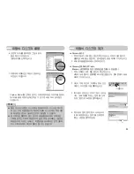 Предварительный просмотр 94 страницы Samsung Kenox S1050 (Korean) User Manual