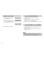 Предварительный просмотр 95 страницы Samsung Kenox S1050 (Korean) User Manual