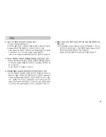 Предварительный просмотр 100 страницы Samsung Kenox S1050 (Korean) User Manual