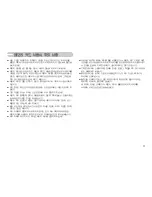 Предварительный просмотр 12 страницы Samsung Kenox S500 (Korean) User Manual