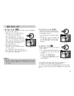 Предварительный просмотр 16 страницы Samsung Kenox S500 (Korean) User Manual