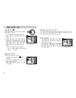 Предварительный просмотр 17 страницы Samsung Kenox S500 (Korean) User Manual