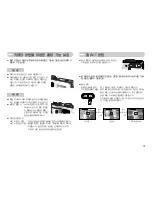 Предварительный просмотр 20 страницы Samsung Kenox S500 (Korean) User Manual