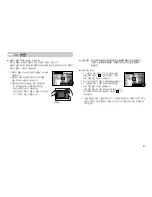 Предварительный просмотр 32 страницы Samsung Kenox S500 (Korean) User Manual