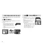 Предварительный просмотр 39 страницы Samsung Kenox S500 (Korean) User Manual