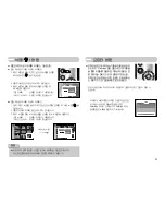 Предварительный просмотр 42 страницы Samsung Kenox S500 (Korean) User Manual