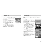 Предварительный просмотр 46 страницы Samsung Kenox S500 (Korean) User Manual