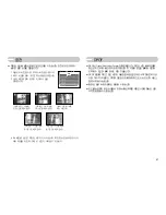 Предварительный просмотр 48 страницы Samsung Kenox S500 (Korean) User Manual