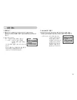 Предварительный просмотр 56 страницы Samsung Kenox S500 (Korean) User Manual