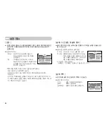 Предварительный просмотр 57 страницы Samsung Kenox S500 (Korean) User Manual